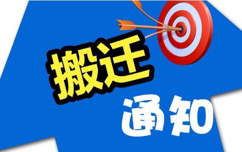 搬家不仅仅是物品的转移，更是一次生活的重新开始。今天，让我们通过几个具体案例，一起探讨如何高效、有序地完成搬家过程。